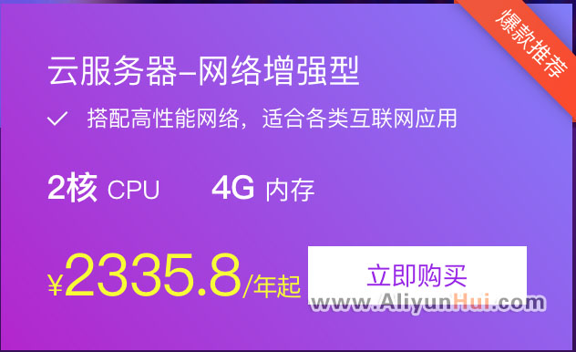 网络增强云服务器