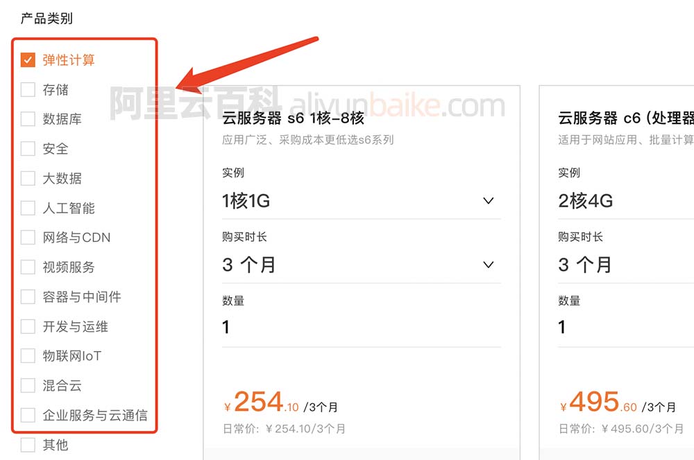 阿里云各种云产品优惠活动